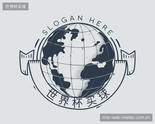 解读世界杯买球官网